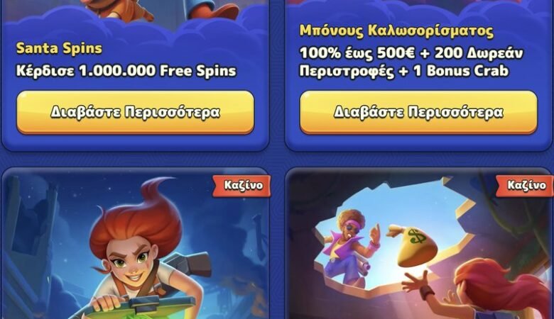 Καλώς ήρθατε στον κόσμο του Pistolo Casino